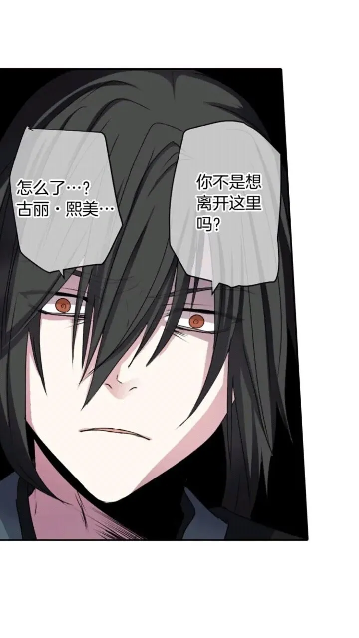第65话 碎裂 第7页