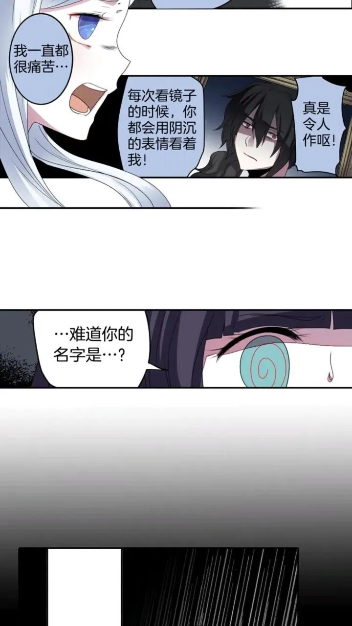 第65话 碎裂 第9页