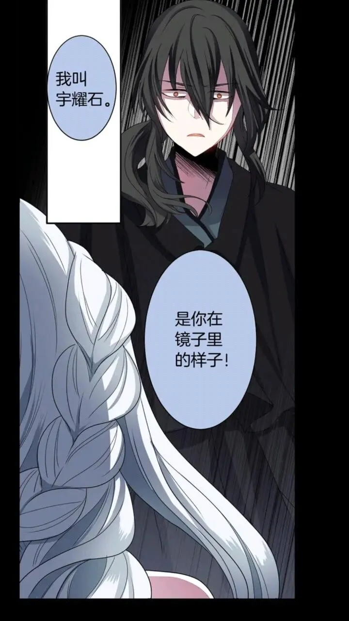 第65话 碎裂 第10页