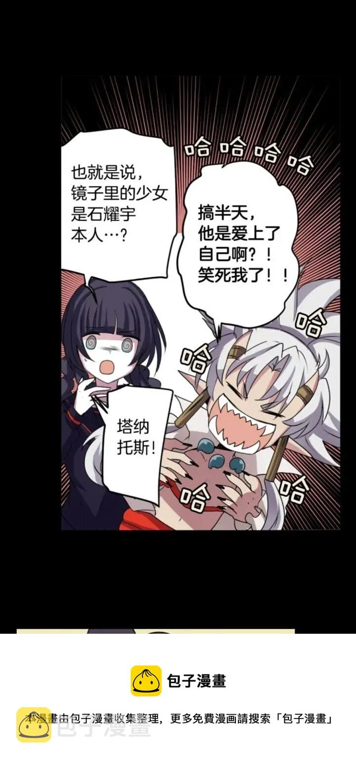 第65话 碎裂 第11页