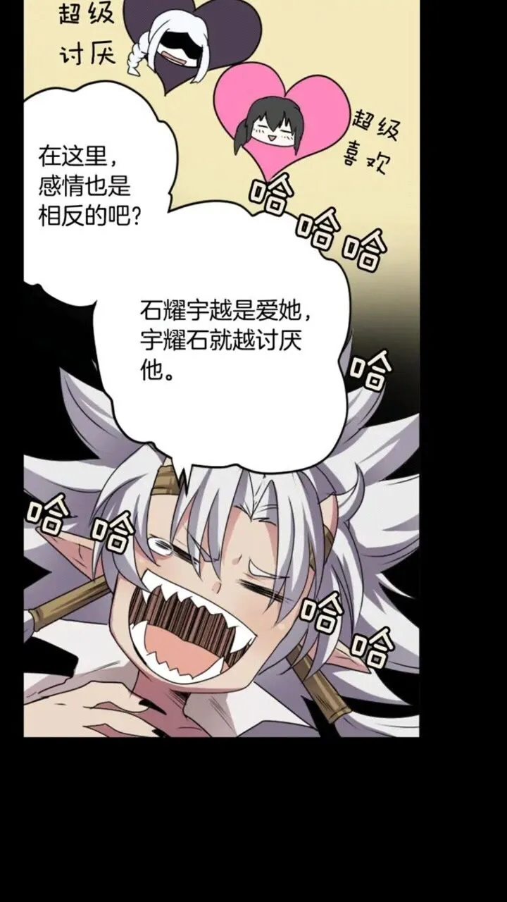 第65话 碎裂 第12页