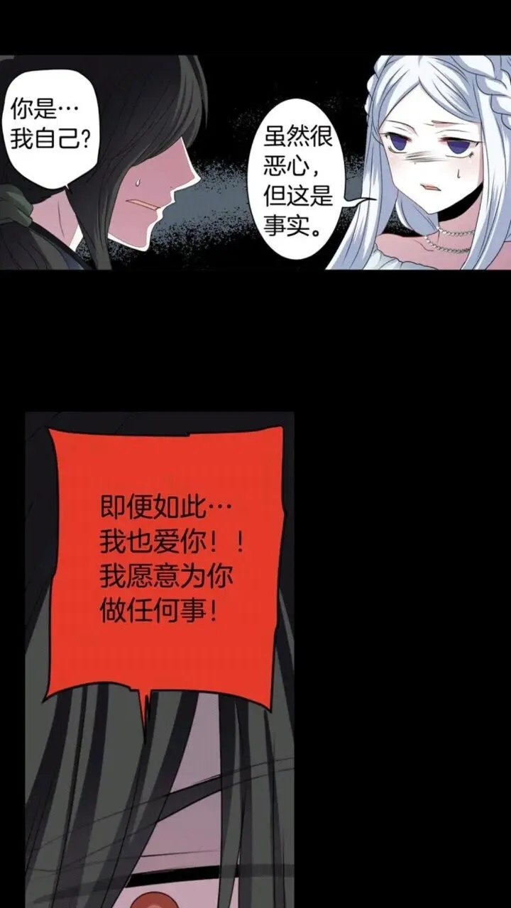第65话 碎裂 第13页