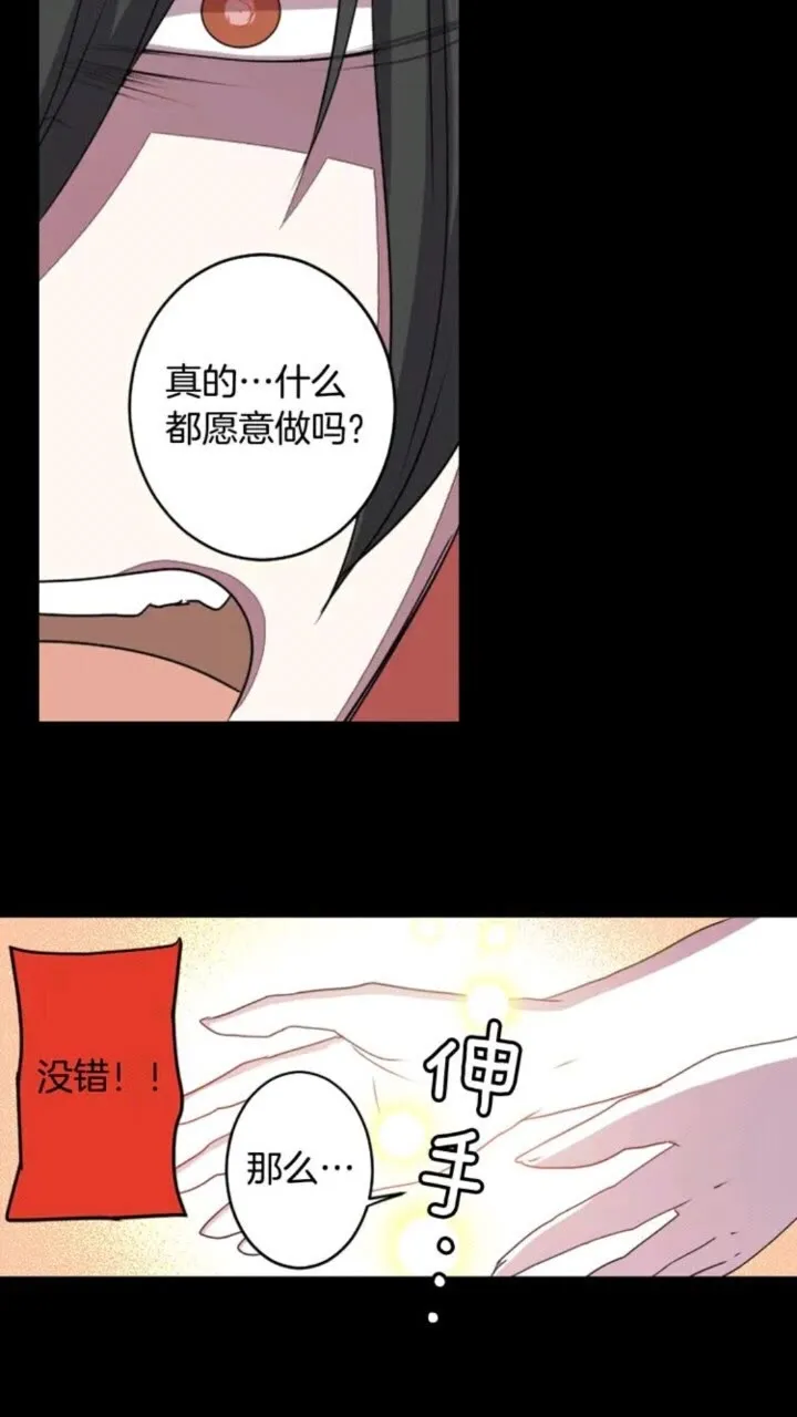 第65话 碎裂 第14页