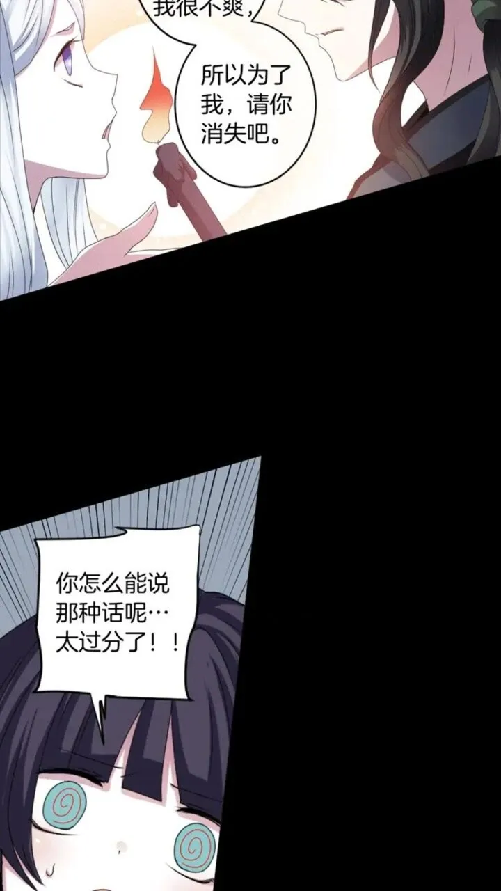 第65话 碎裂 第16页