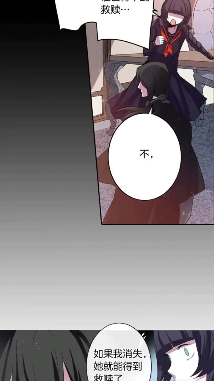 第65话 碎裂 第18页