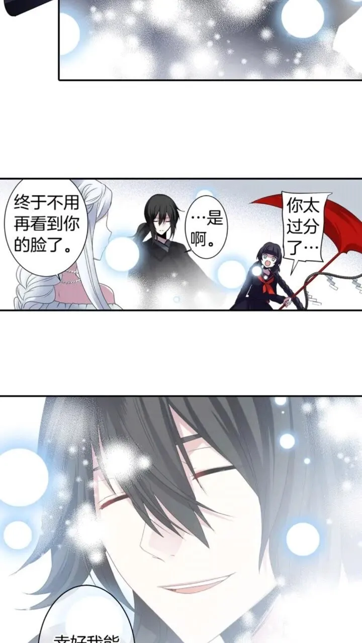 第65话 碎裂 第22页
