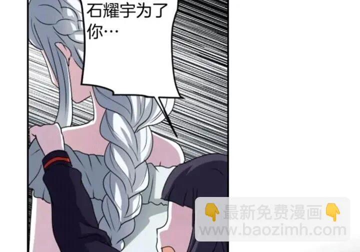 第65话 碎裂 第25页