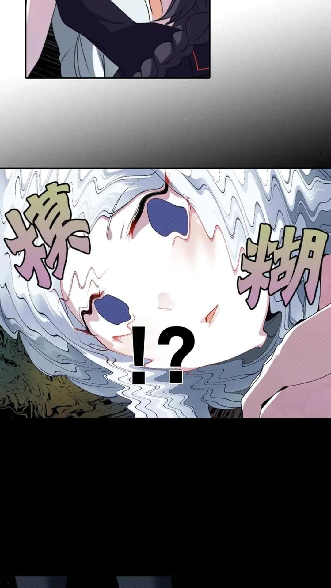 第65话 碎裂 第26页