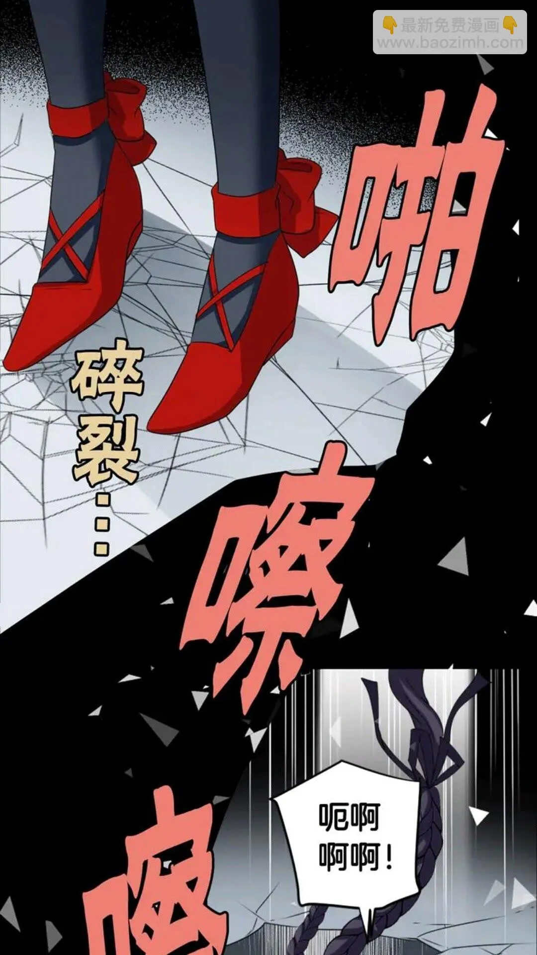 第65话 碎裂 第27页