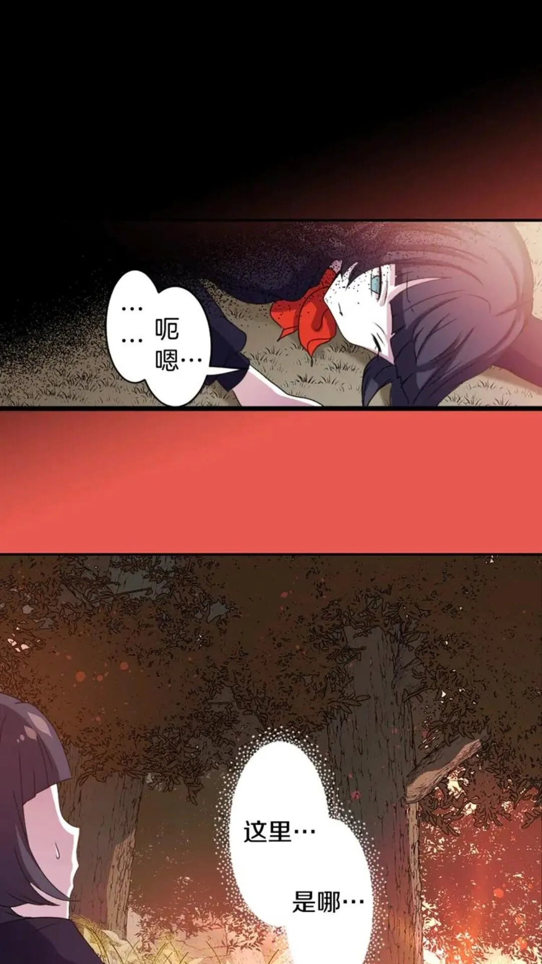 第65话 碎裂 第29页