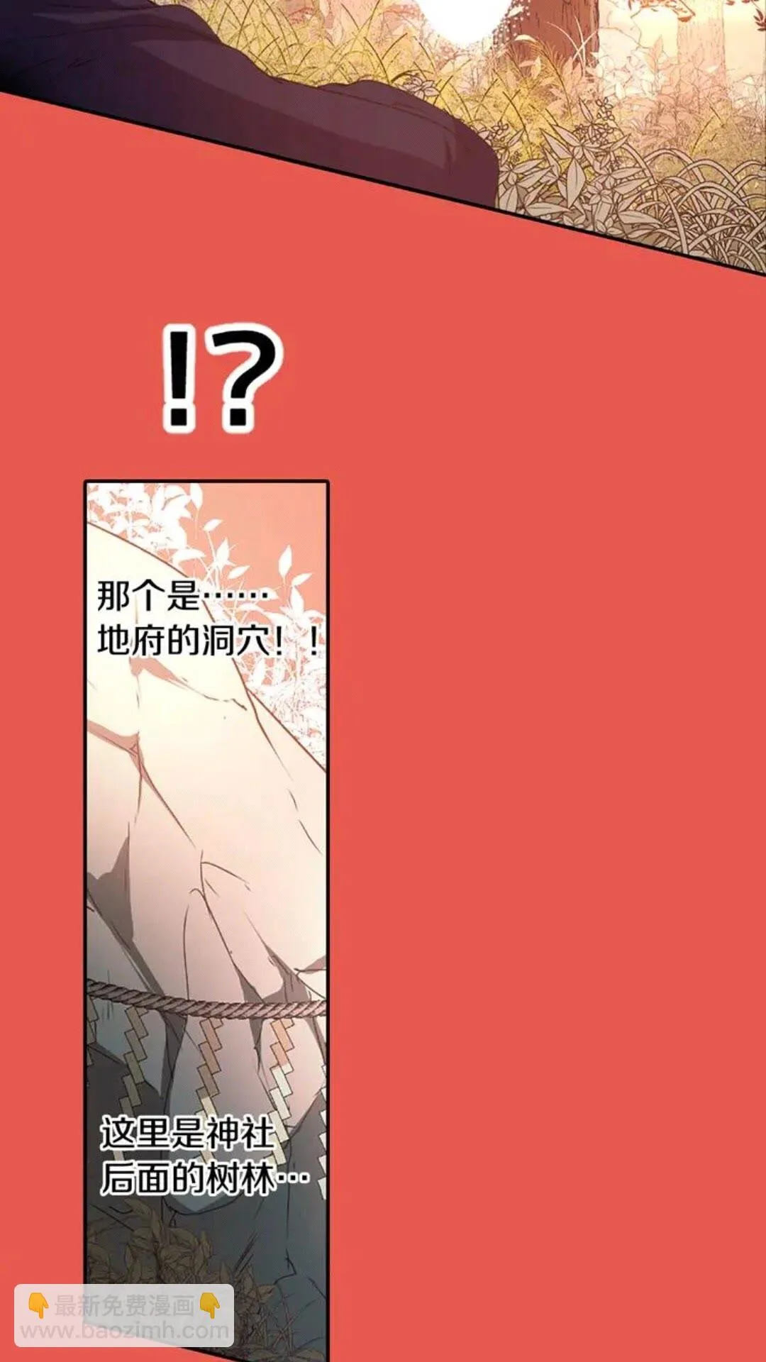 第65话 碎裂 第30页