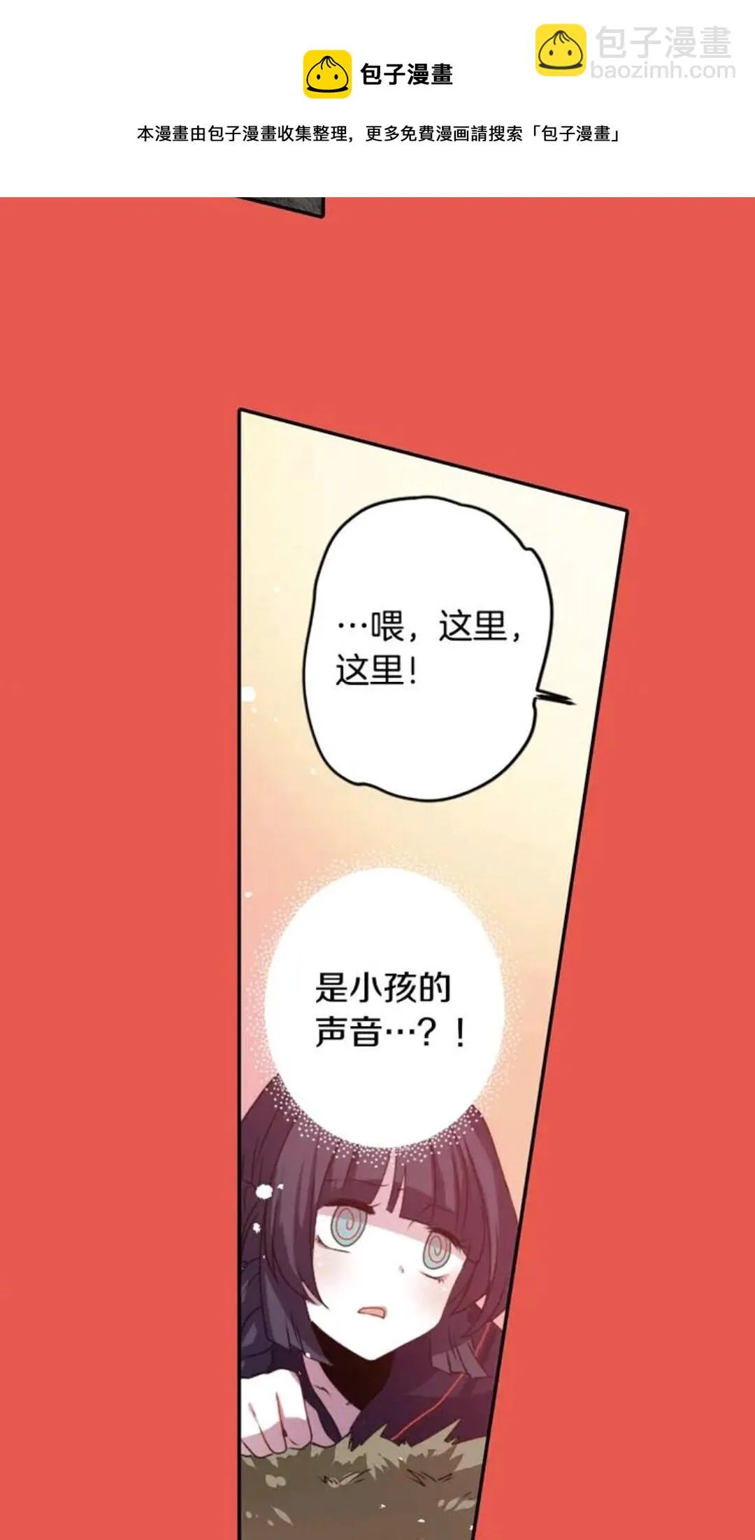 第65话 碎裂 第31页