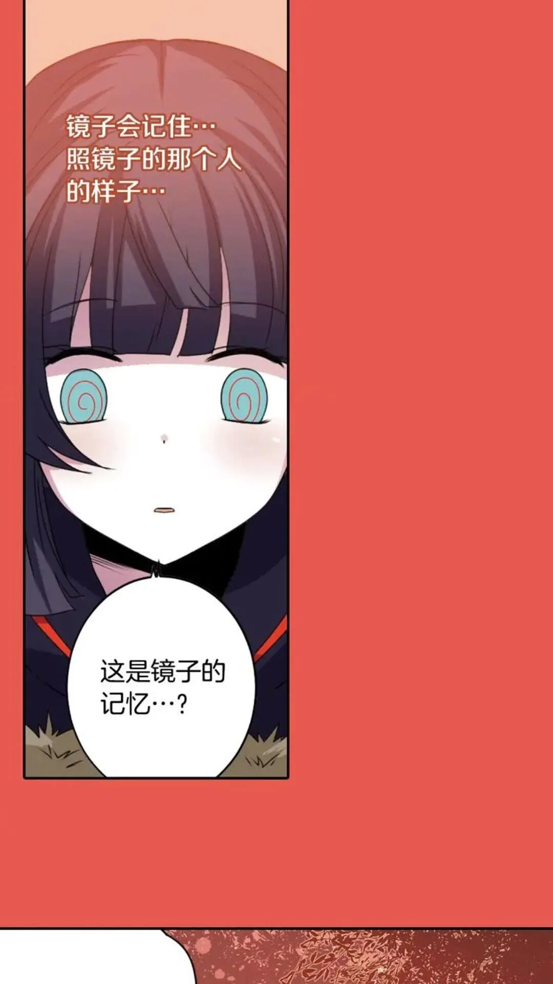 第65话 碎裂 第33页