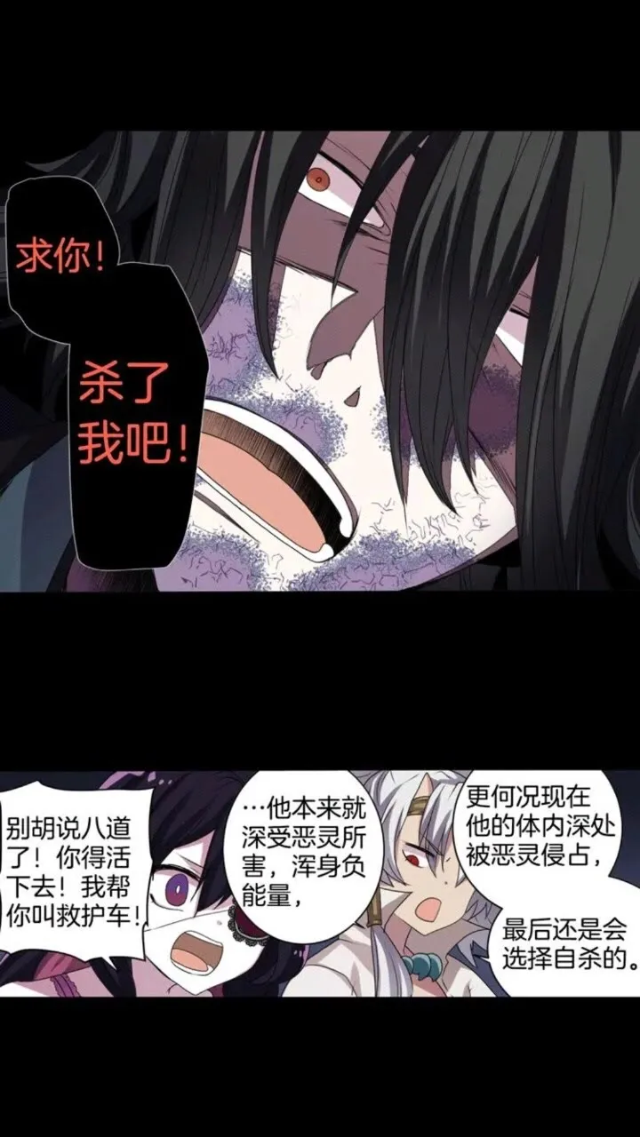 第63话 业务熟练 第43页
