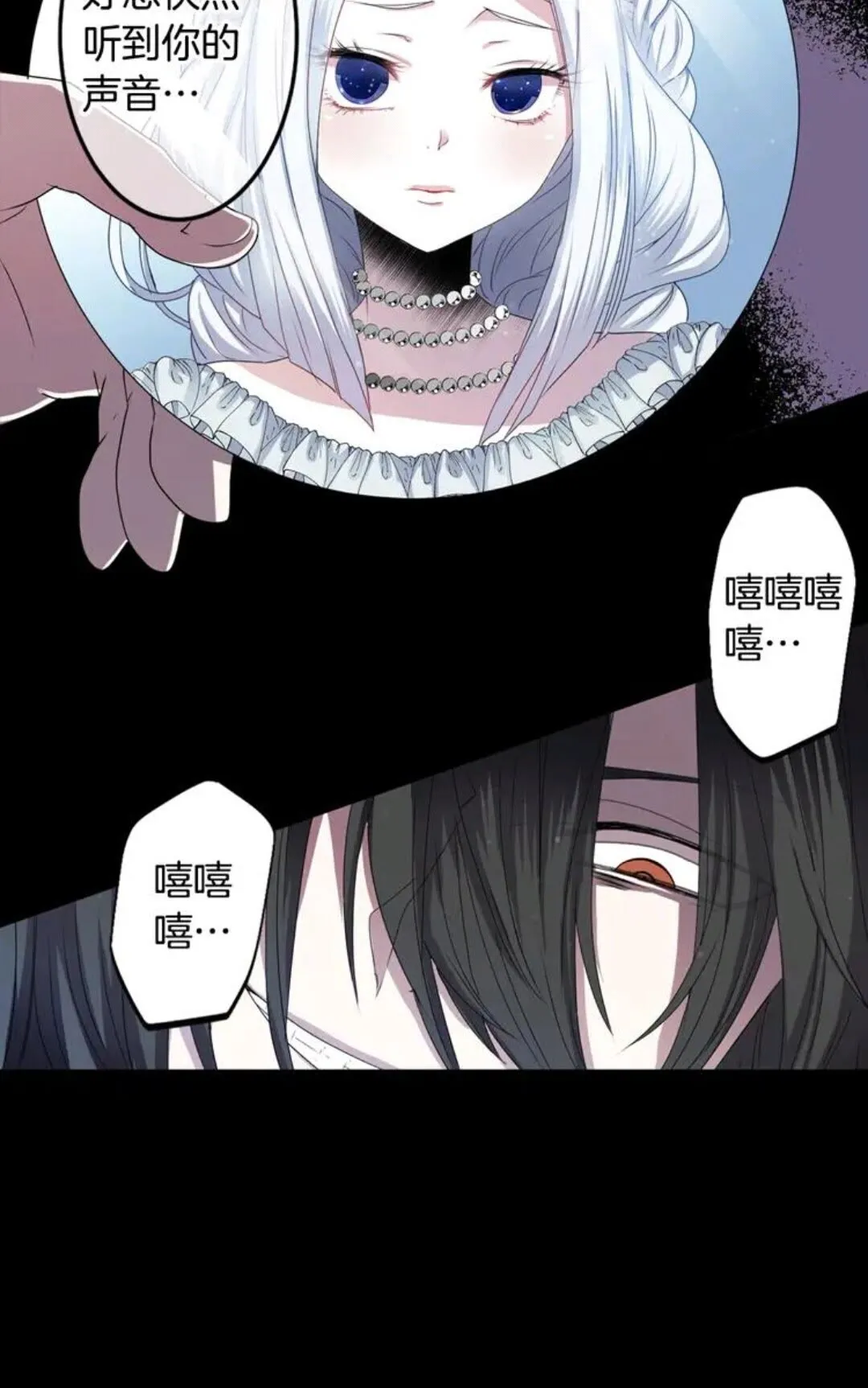 第61话 镜中人 第4页