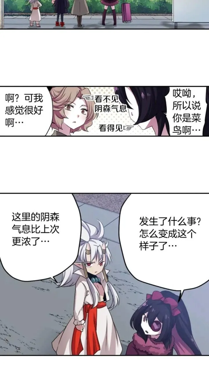 第61话 镜中人 第18页