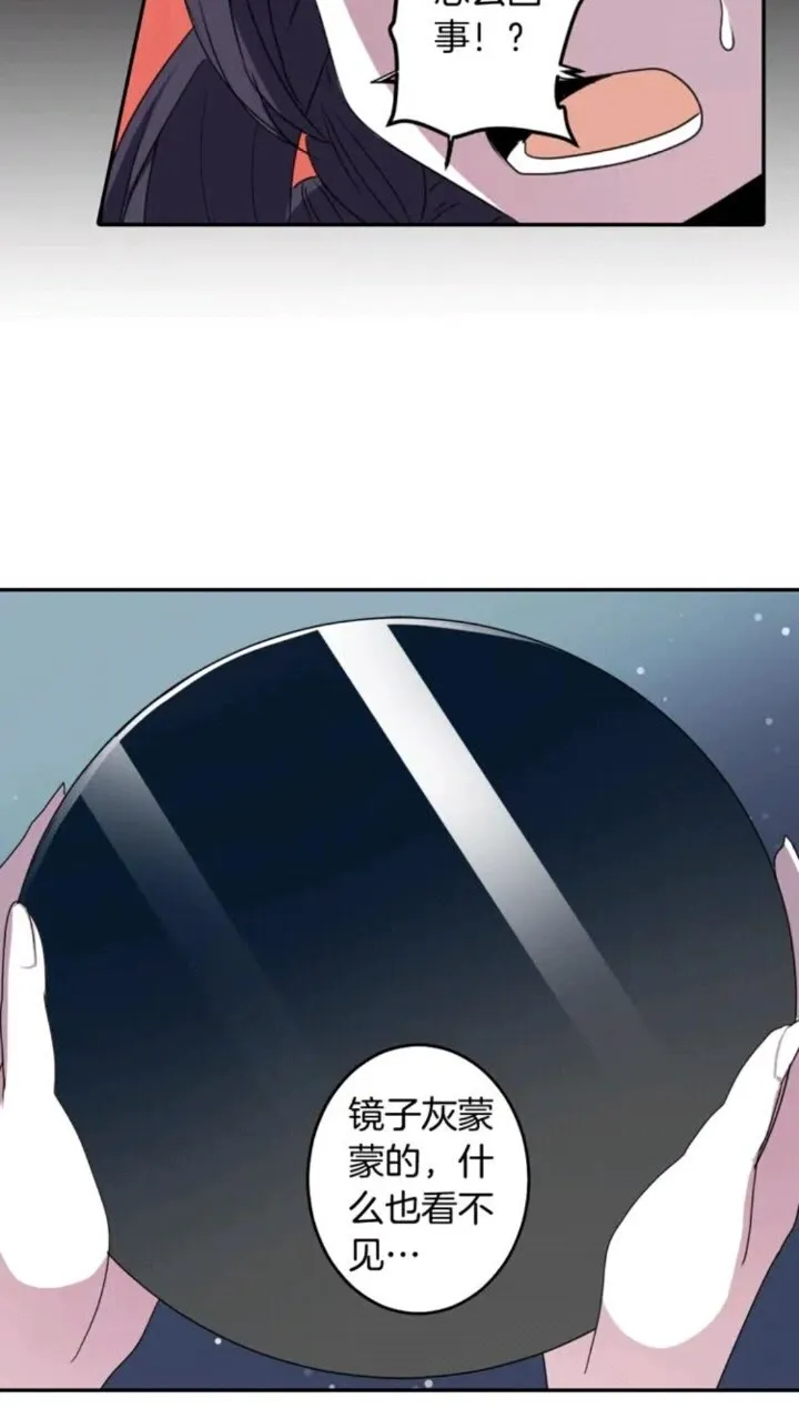第61话 镜中人 第34页