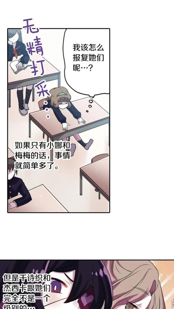 第59话 孽力反馈 第23页