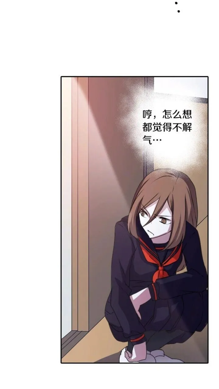 第57话 衣服 第27页