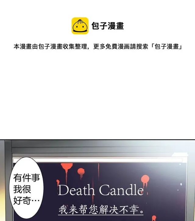 第8话 神学院的禁忌之恋 第1页
