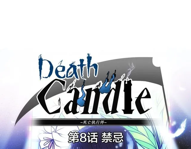 第8话 神学院的禁忌之恋 第6页