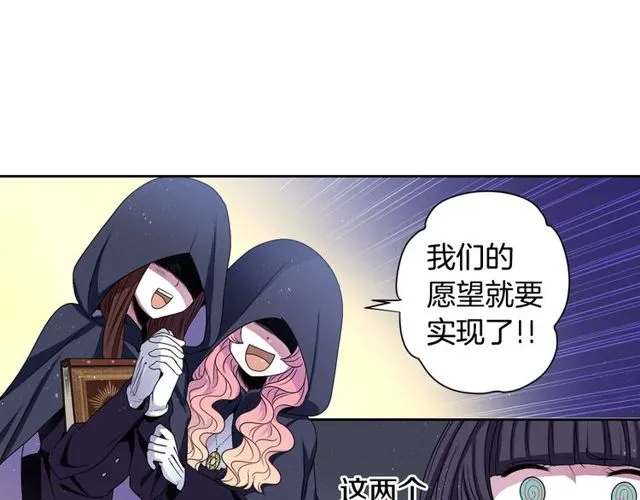 第8话 神学院的禁忌之恋 第22页