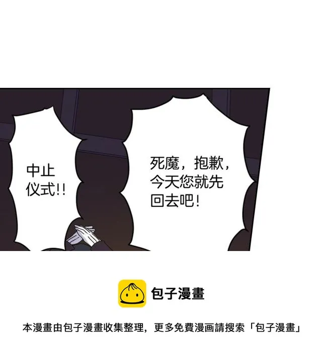 第8话 神学院的禁忌之恋 第31页