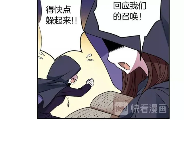 第8话 神学院的禁忌之恋 第35页