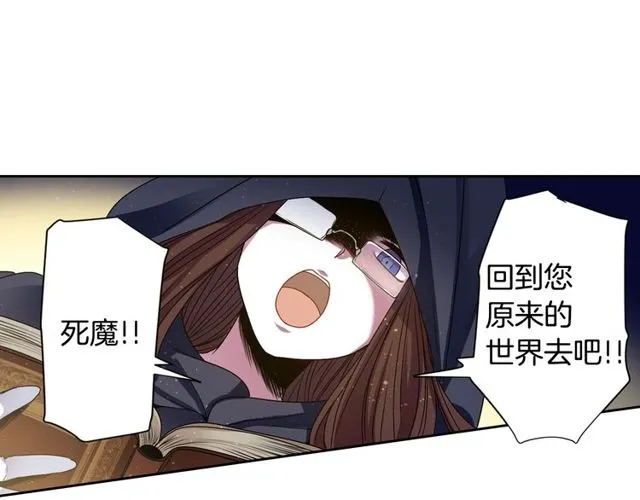 第8话 神学院的禁忌之恋 第39页