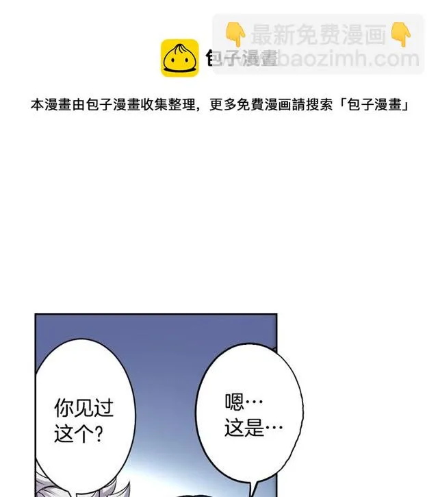 第8话 神学院的禁忌之恋 第51页