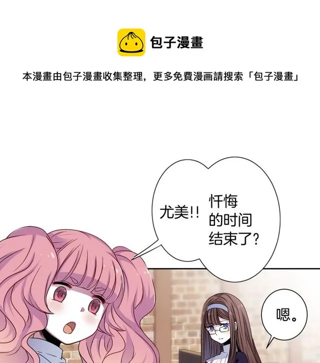 第8话 神学院的禁忌之恋 第71页
