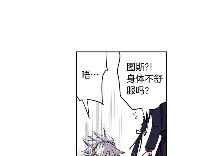 第8话 神学院的禁忌之恋 第96页