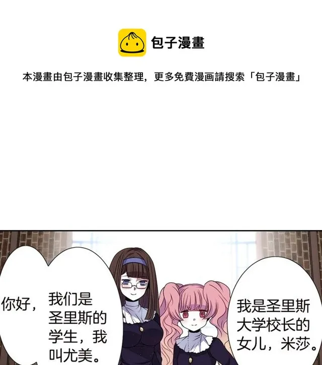 第8话 神学院的禁忌之恋 第101页