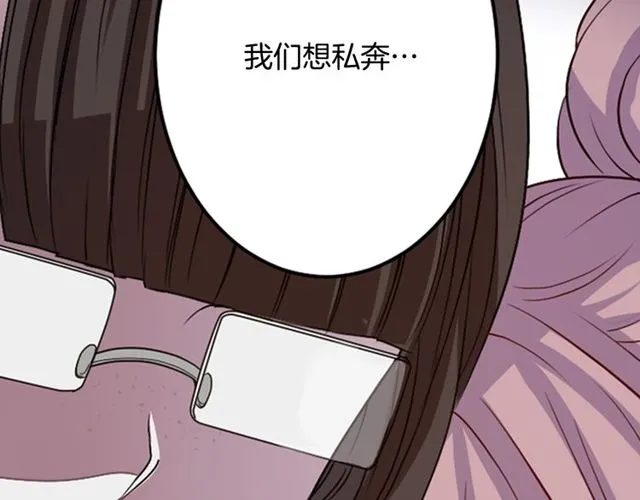 第8话 神学院的禁忌之恋 第110页