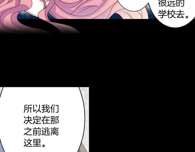 第9话 爱情的伪善者 第15页