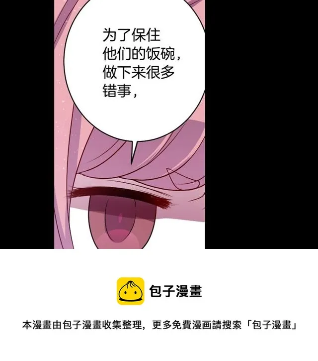 第9话 爱情的伪善者 第21页
