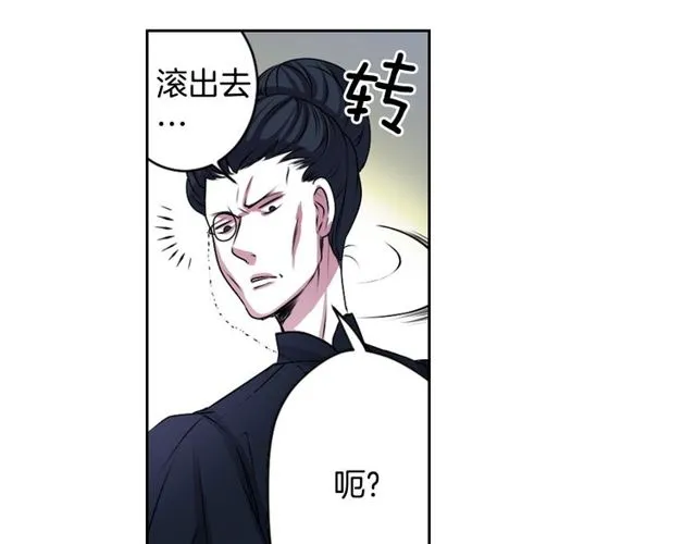 第9话 爱情的伪善者 第42页
