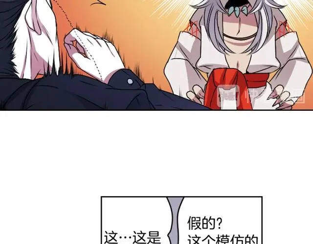 第9话 爱情的伪善者 第45页