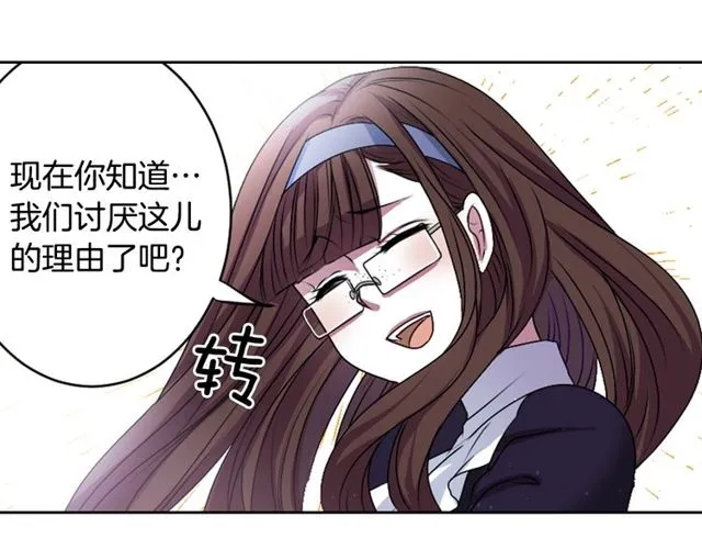 第9话 爱情的伪善者 第55页