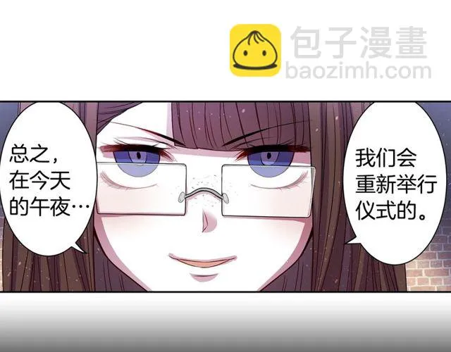 第9话 爱情的伪善者 第56页