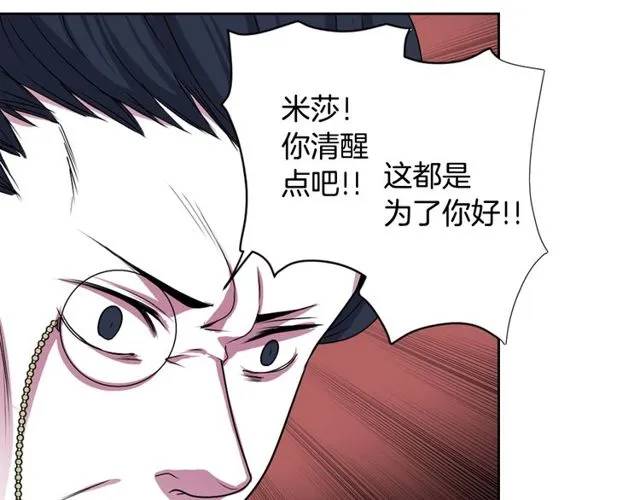第9话 爱情的伪善者 第95页