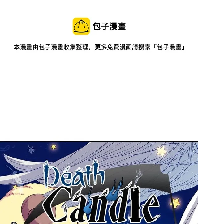 第10话 死魔VS恶魔 第1页