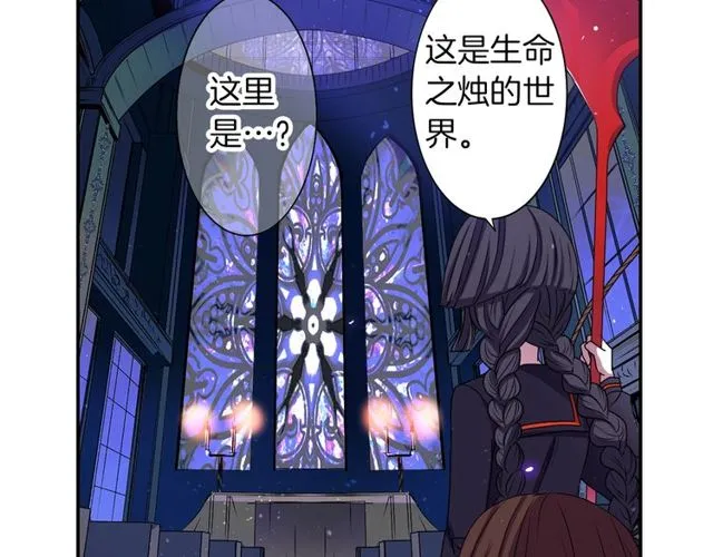 第10话 死魔VS恶魔 第6页