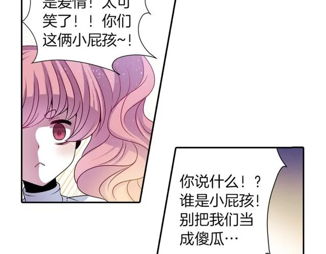 第10话 死魔VS恶魔 第13页