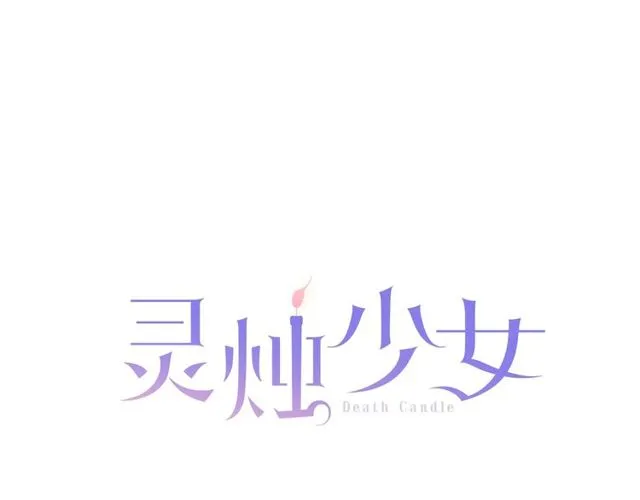 第10话 死魔VS恶魔 第16页