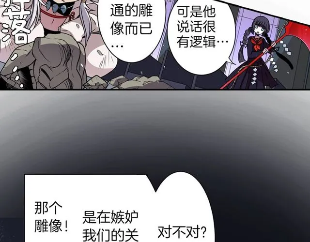 第10话 死魔VS恶魔 第26页
