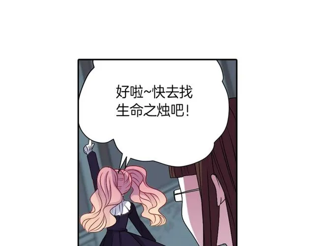 第10话 死魔VS恶魔 第33页