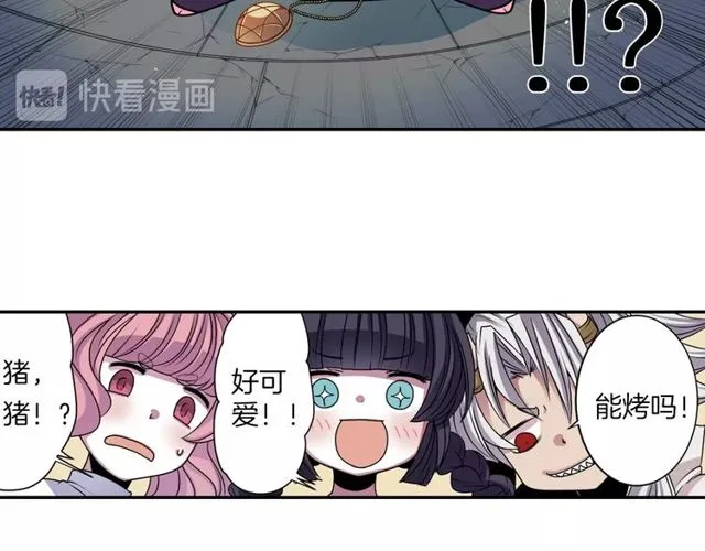 第10话 死魔VS恶魔 第45页