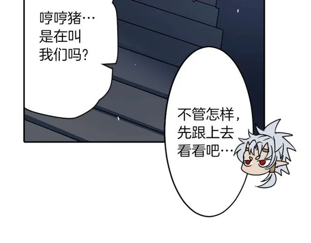 第10话 死魔VS恶魔 第65页