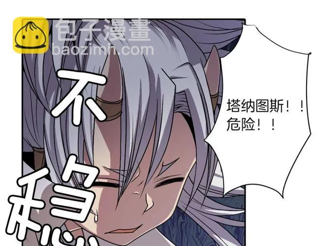 第10话 死魔VS恶魔 第68页